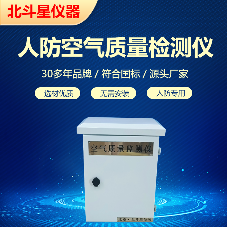  WAir2000SR-5s01 Air Quality Monitoring Device Price