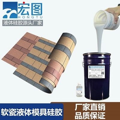 软瓷模具硅胶  耐高温精密度高不缩水  液体硅胶工厂