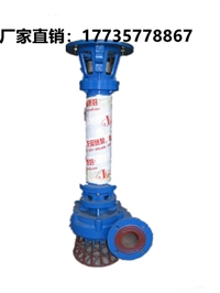 临龙3寸液下排污泵80NPL50-20