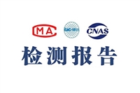 厨房家电办理质检报告 热水壶 微波炉电烤箱质检报告办理