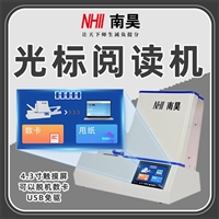 永胜县试卷扫描仪 阅卷读卡器FS930 答题卡阅卷器 数据阅卷