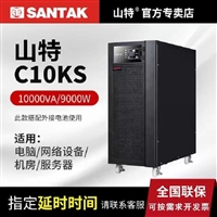 UPS电源 3C10KS 在线式 三进单出10KVA/9KW 高频延时稳压 C3KS C6KS