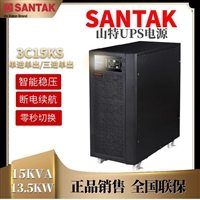 ups电源 3C15KS 外接电池三进单出 15KVA/13.5KW 3c20ks c6k