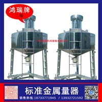 鸿瑞牌 规格1000L不锈钢二等标准金属量器 啤酒罐计量容积用