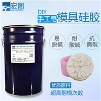 手工皂模具硅橡胶 不冒油易脱模半透明矽利康 液体硅胶厂家销售