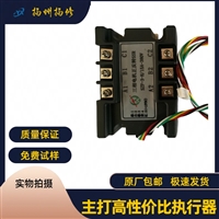 供应扬州扬修执行器SZF固态继电器电机正反转SSR