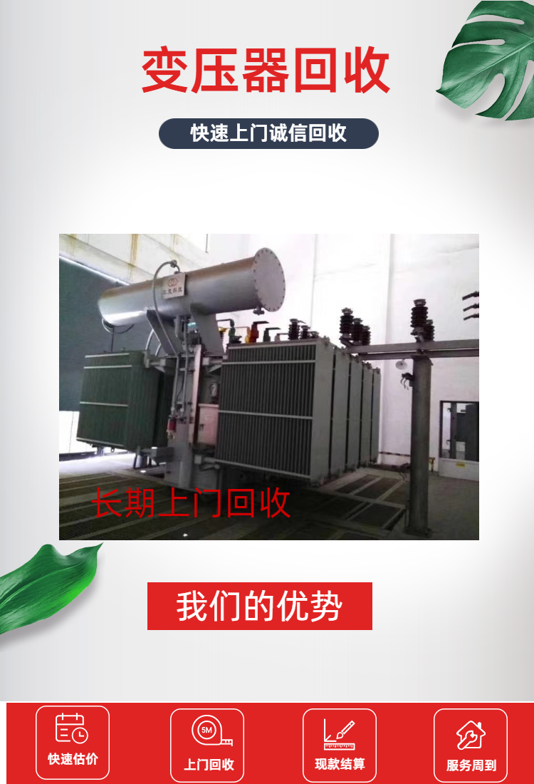 杭州干式变压器回收 杭州废旧变压器回收 电力变压器回收公司