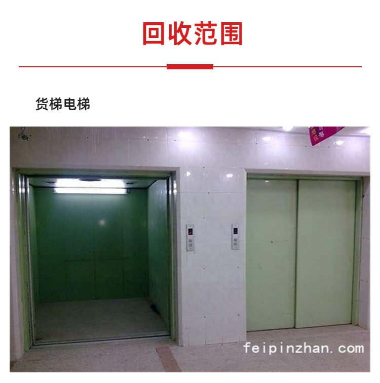 杨浦电梯回收 上海旧电梯拆除回收