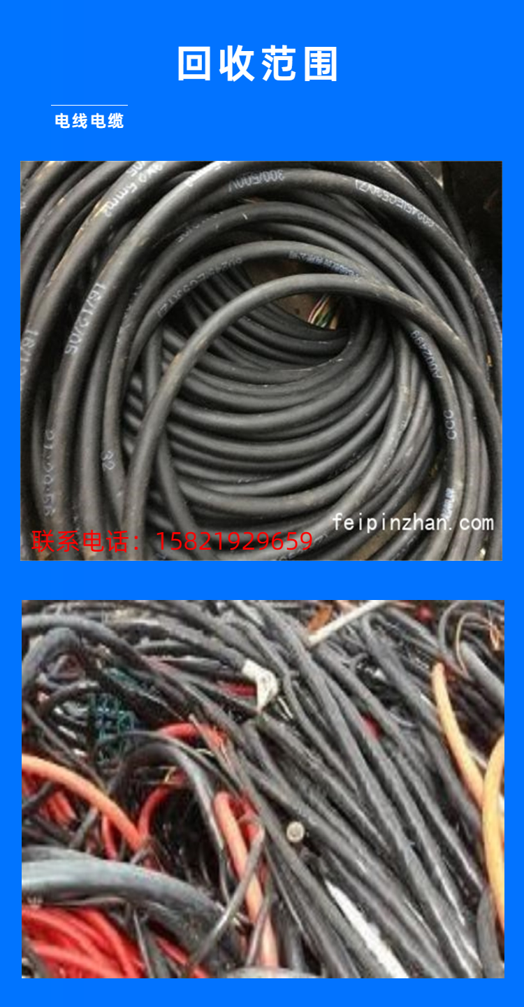 铜陵电线电缆回收行情 铜陵废旧电缆回收近期价格