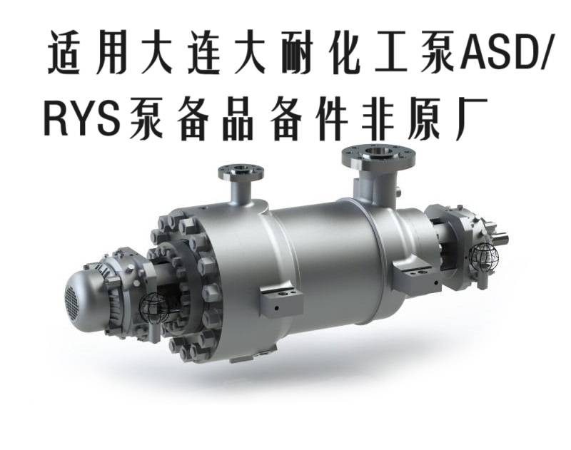 ASD大耐泵业200-400/2R适用DNB大耐泵业重工位化工流程泵不锈钢零件叶轮配件