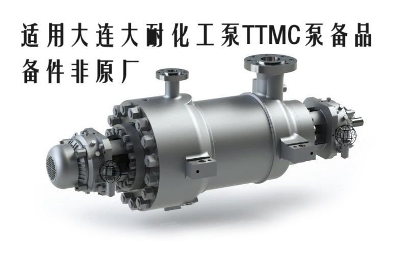 DNB大耐泵业SULZER苏尔寿TMC/TTMC-40筒袋泵配件不锈钢材质