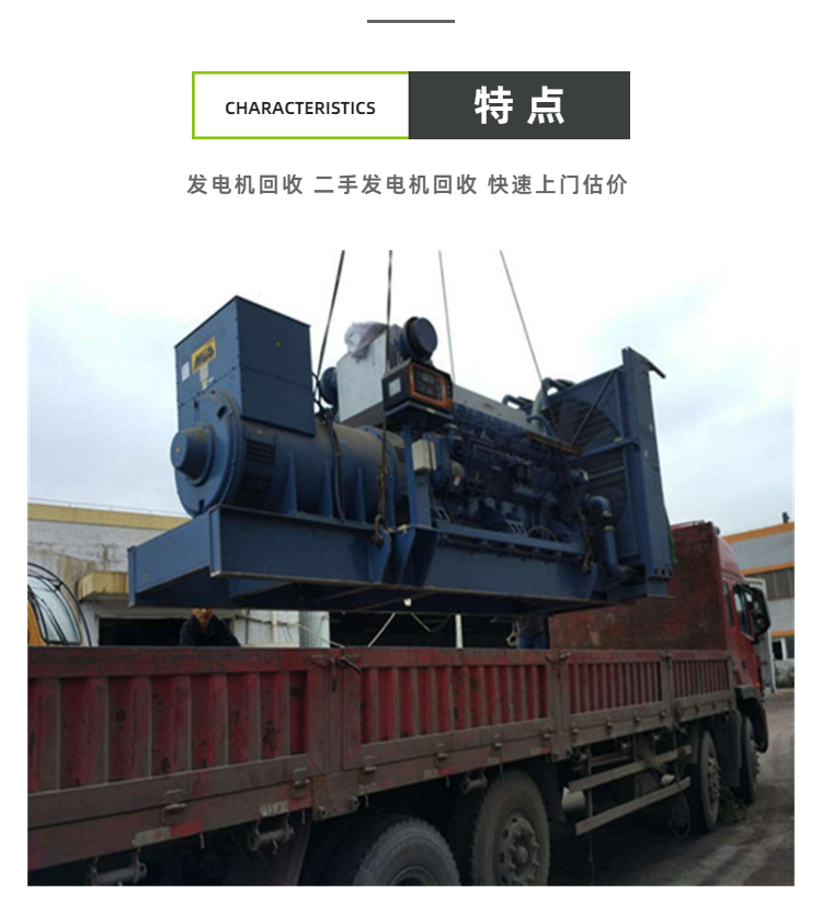 金山发电机回收上海进口三相发电机组回收公司