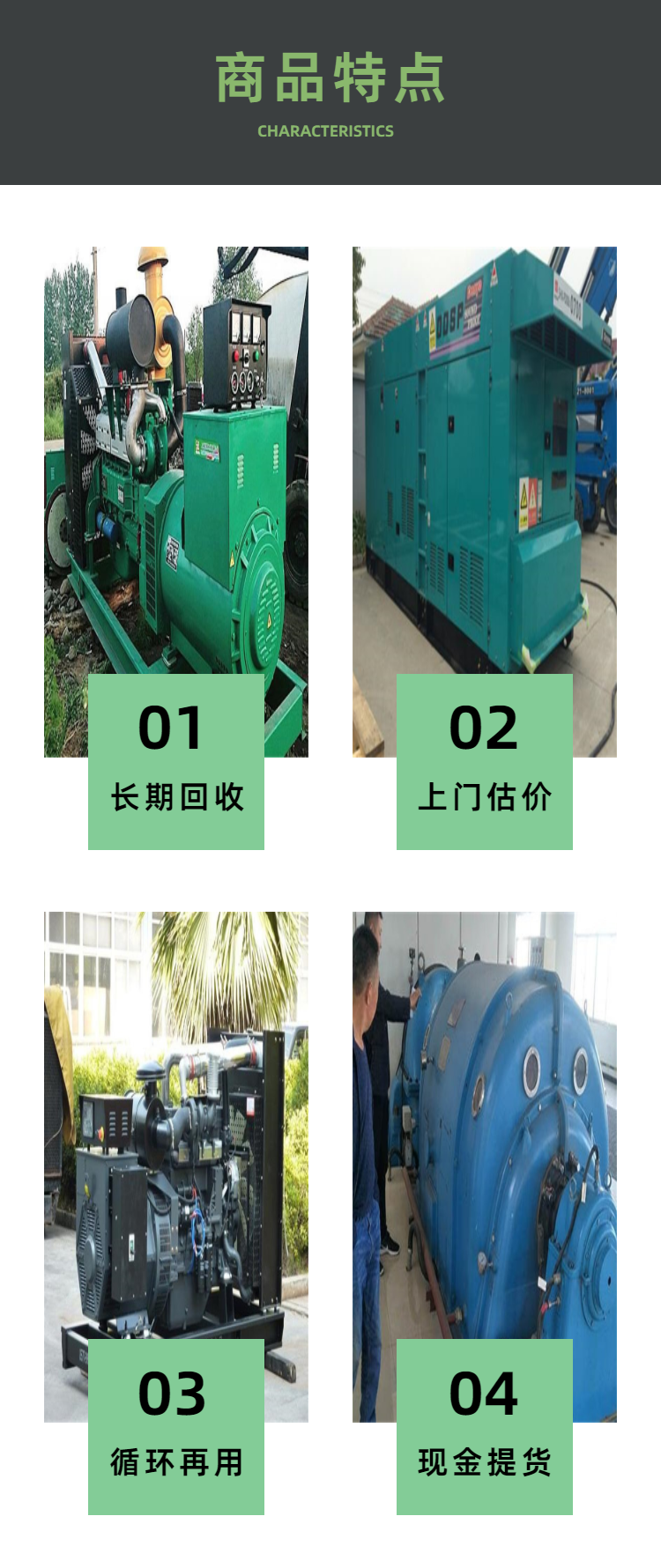 杭州柴油发电机组回收 进口发电机上门高价回收