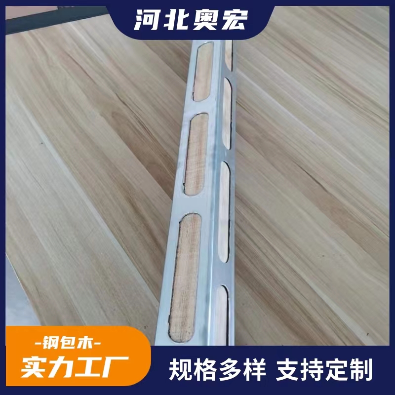 奥宏钢木龙骨适用于剪力墙施工 代替传统木方