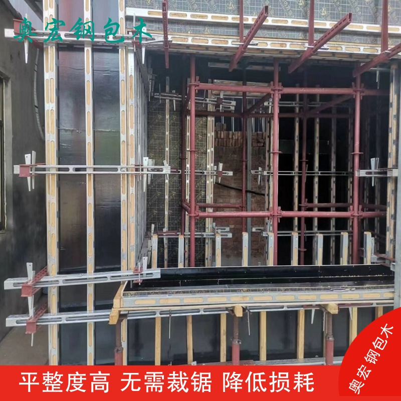 奥宏钢木龙骨 镀锌防腐 建筑施工材料 灵活调整 操作简单