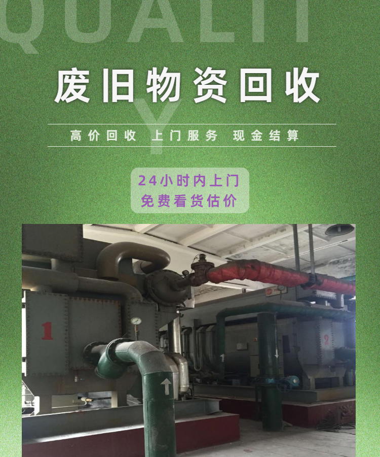 南京溴化锂中央空调回收上门估价