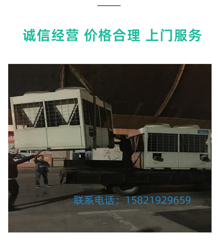 南京冷水机组回收 南京回收中央空调免费拆除