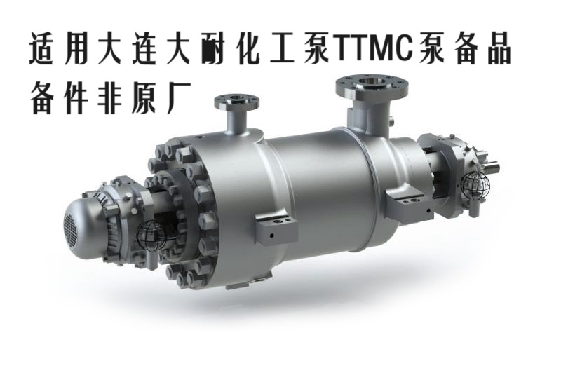 DNB大耐泵业SULZER苏尔寿HZW450化工轴流泵配件密封叶轮多型号
