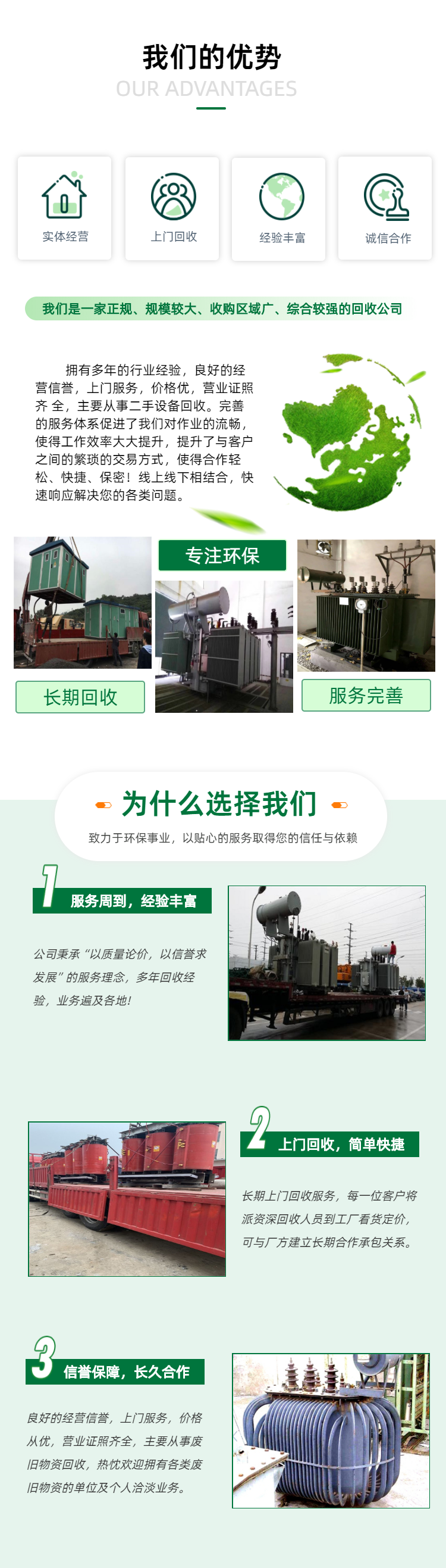 漳州干式变压器回收 回收变压器上门估价