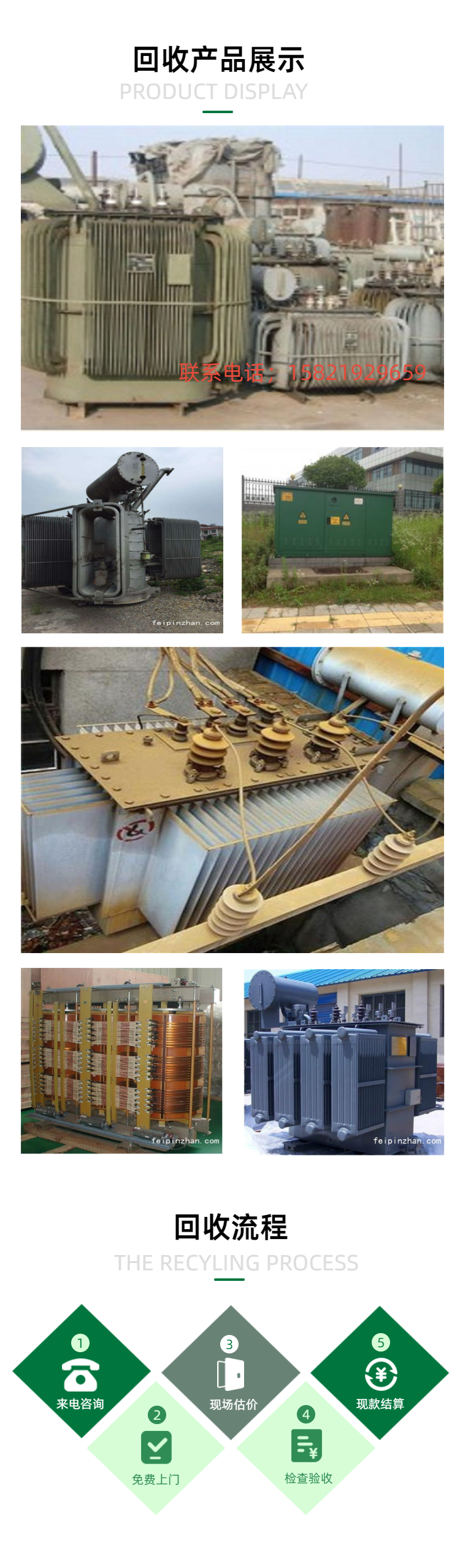 普陀区电力变压器回收 上海回收变压器配套设备