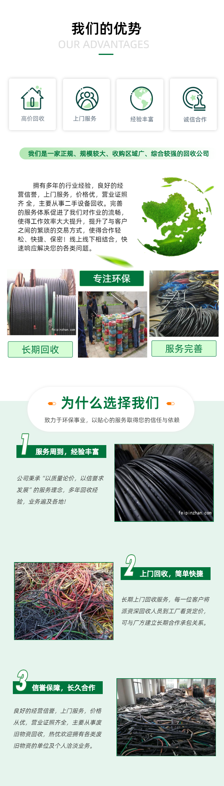 上海工程剩余电缆线回收 电力电缆回收