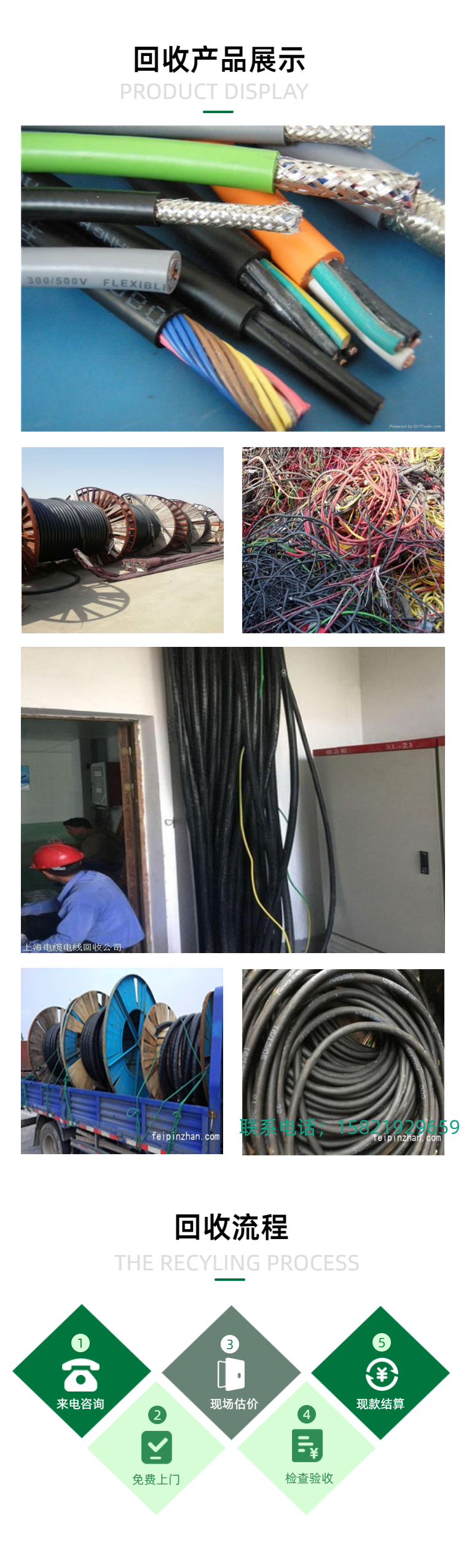 上海工程剩余电缆线回收 电力电缆回收