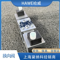 德国哈威NBVP 16 G-GM 24截止式换向阀HAWE液压阀 机床行业供应