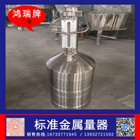 鸿瑞牌 手提式标准金属罐 规格20L 啤酒罐计量容积用