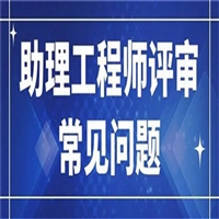 关于2025年山东省园林绿化助理工程师怎么报名怎么考