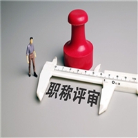 关于2025年河南省园林绿化助理工程师评定时间