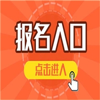 关于2025年福建省园林绿化助理工程师去哪里评