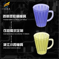 专做水晶杯\杯子摸具加工厂/塑胶模具