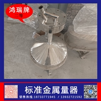 鸿瑞牌 不锈钢金属量器特点  二等20L 啤酒罐计量容积用