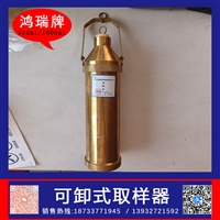 鸿瑞牌 铜合金可卸式采样器 规格500ml 1000ml 油品容器取样用