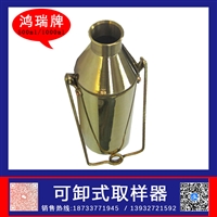 防爆可卸式采样器330ml、500ml、1000ml