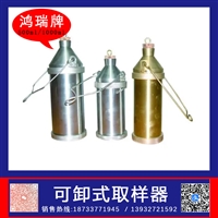 鸿瑞   可卸式取样器 规格500ml/1000ml 石油储罐取样用