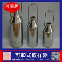 鸿瑞防爆可卸采样器规格1000ml