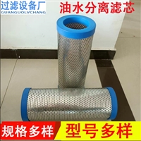 油水分离器滤芯 原水压力100 发电机组 量大价优