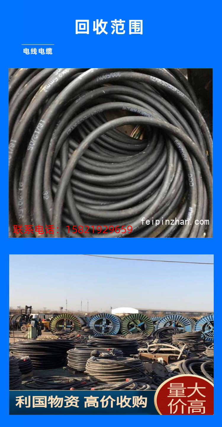 启东电力电缆回收型号不限 南通上门回收废旧电缆线