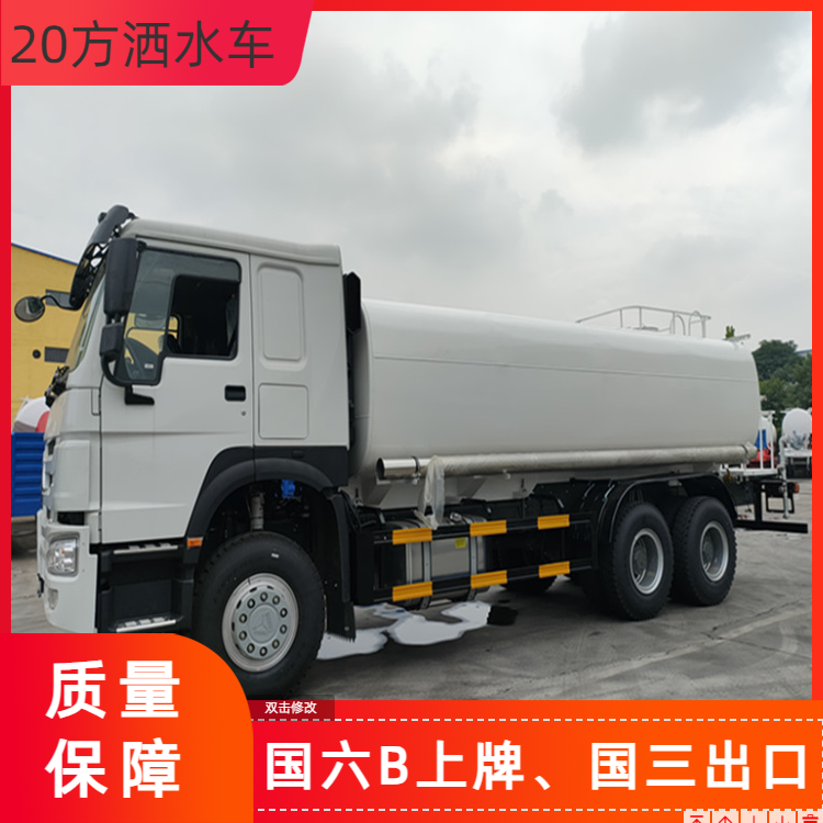 专用喷洒车洒水车