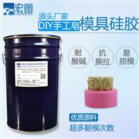 DIY手工皂液体翻模硅胶  复制清晰寿命长  液体硅胶原材料