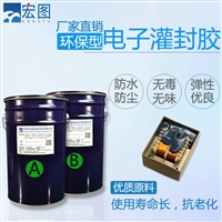 配电箱灌封液体硅胶  高强度愈合性双组份 液体硅胶原材料