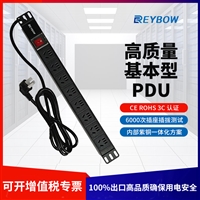 REYBOW PDU机柜插座/机房电源分配器