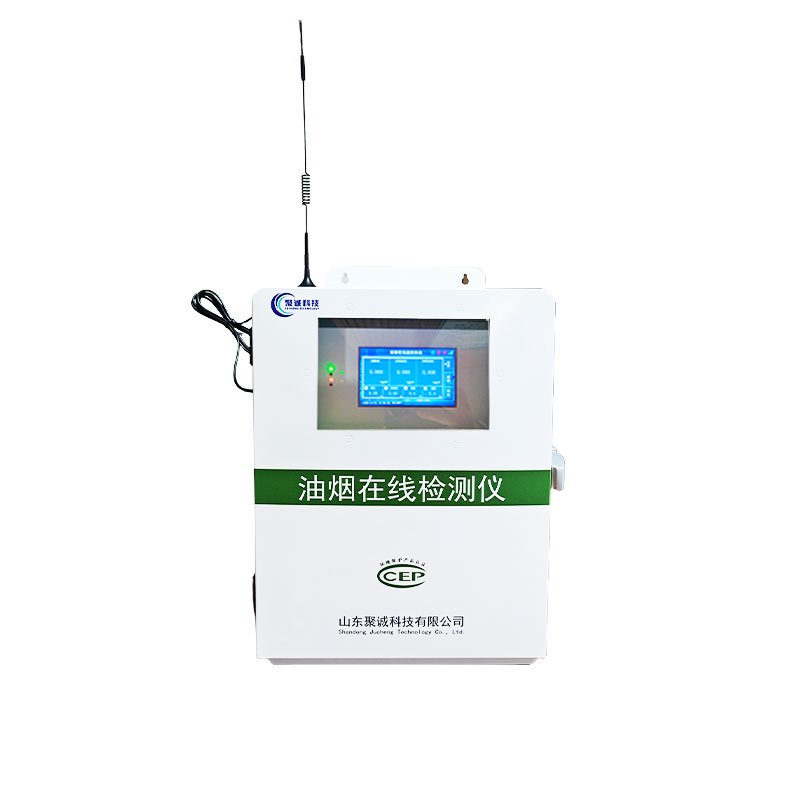 油烟浓度检测仪 控非 总烃传感器 在线监测系统