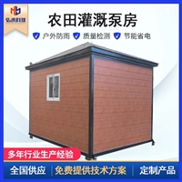 一体化灌溉泵房 一体化箱式智慧泵房 农田园林灌溉泵房 智能泵站