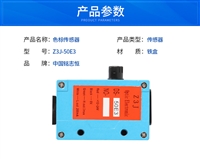 Z3J-DS50E3红外感应堵料跟踪 放料电眼 光电开关制袋机传感器
