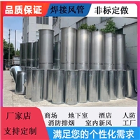 广州从化白铁皮风管 厨房 风管空调通风工程厂家定制, 石油化工自洁式工业油烟废气处理设备