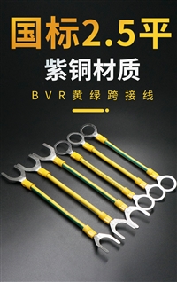 天津1.5平方黄绿桥架铜接地线安装方便