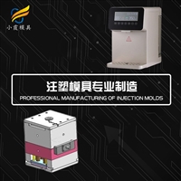 塑胶开模制作饮水机外壳模具企业塑料饮水机外壳模具制造工厂黄岩