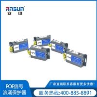 poe网口防雷器24V poe网络浪涌保护器0.5dB POE电涌防护器RJ45